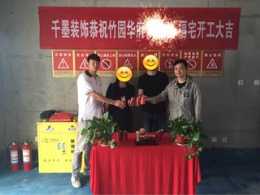 竹园华府2期