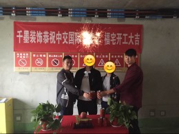 中交滨江国际