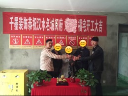 汉水名城阅府