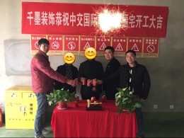 中交滨江国际