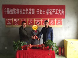金色蓝镇复式