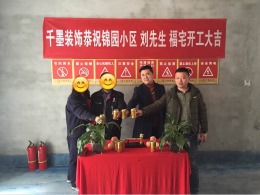 陕飞锦园小区