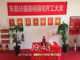 汉中滨江国际