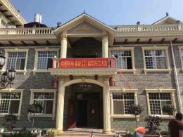 洋县戚氏镇竹园村
